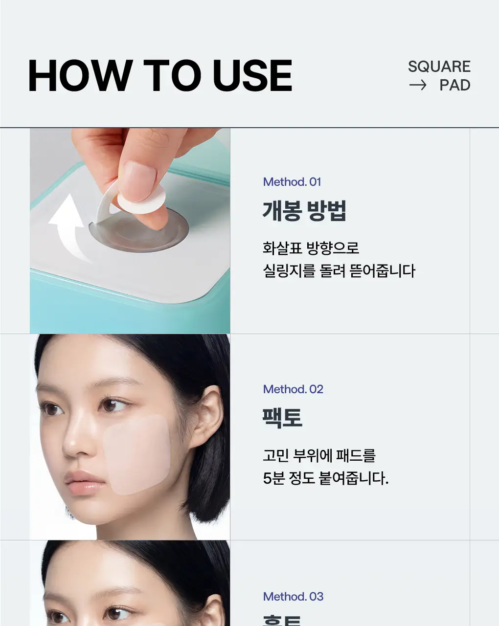 [76관왕 No.1] 메디힐 더마 패드 100매 7종 피부 고민별 골라담기 상세페이지 54